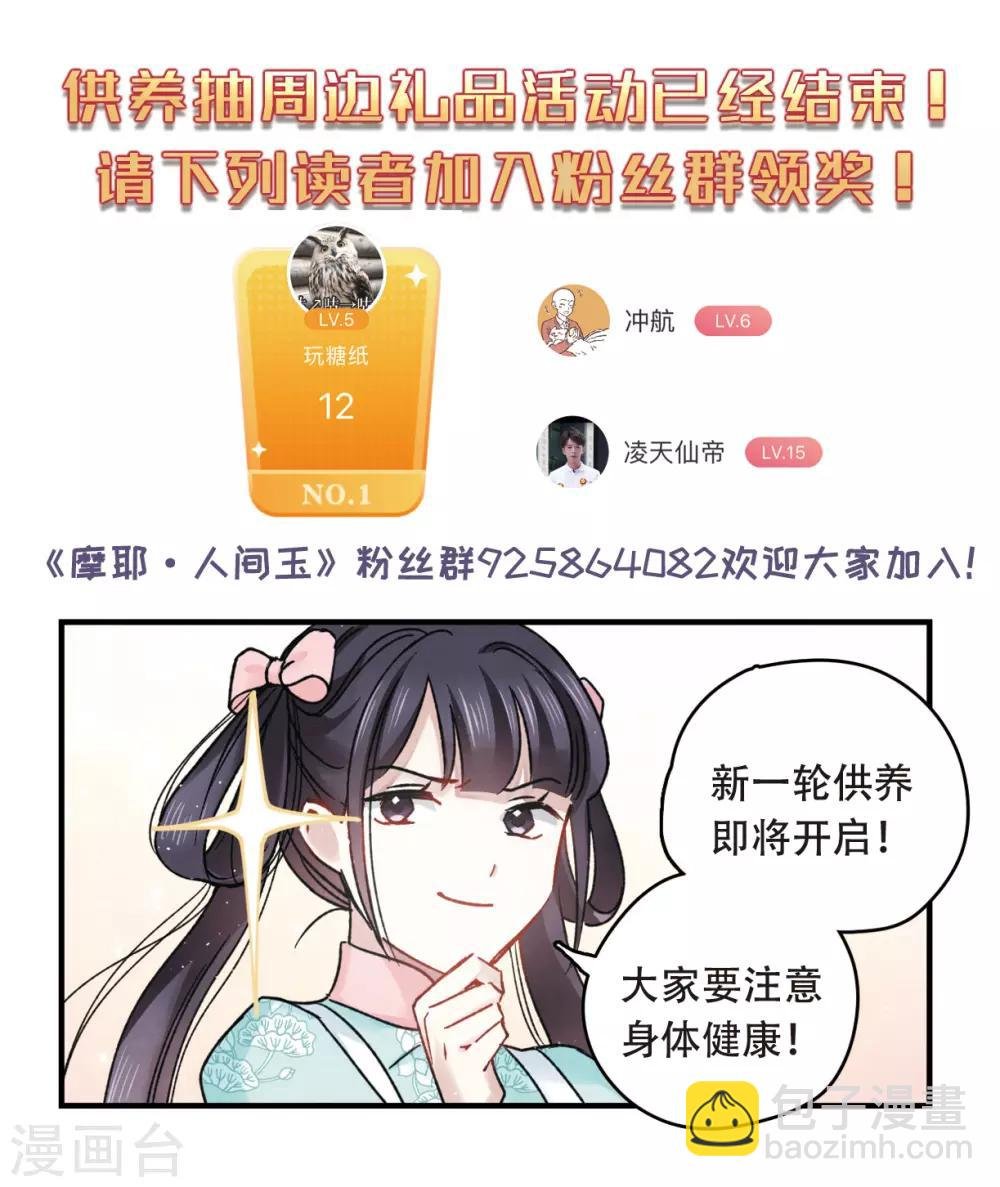第25话2 不安