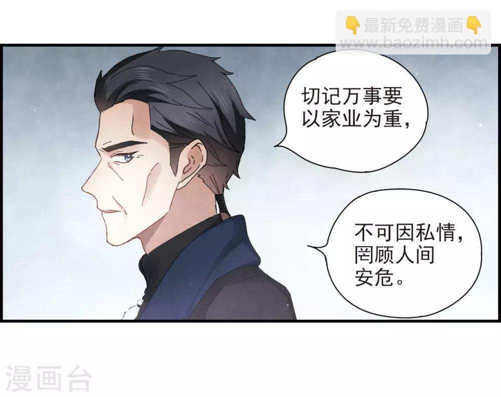 第26话1 祭祀