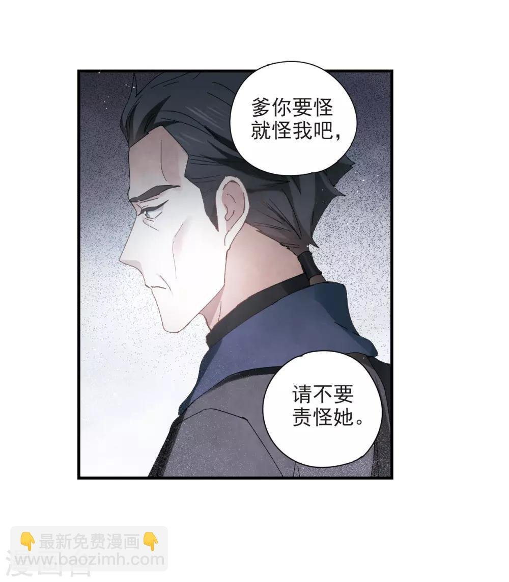 第26话1 祭祀