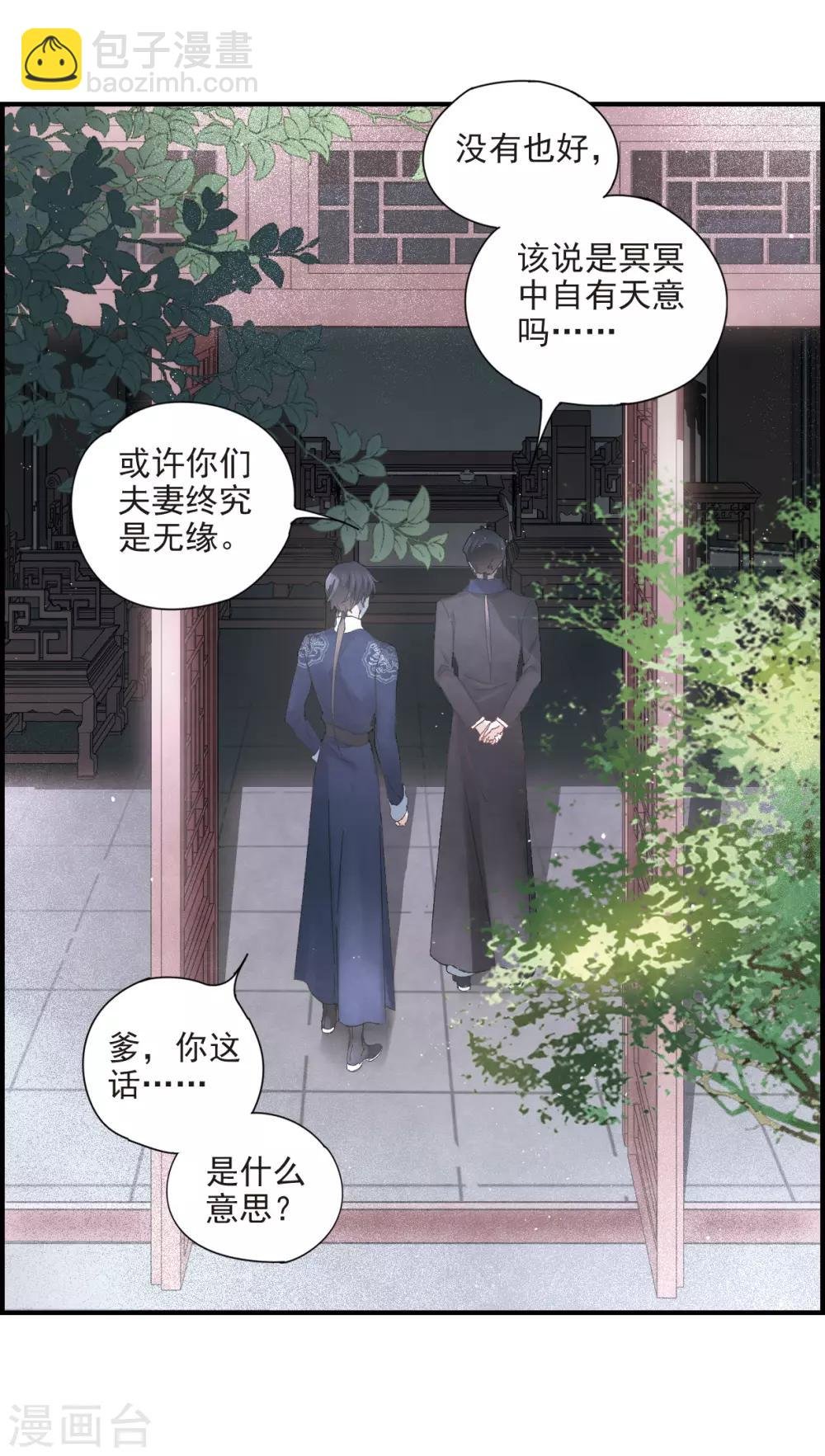 第26话1 祭祀