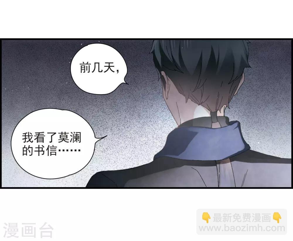 第26话1 祭祀
