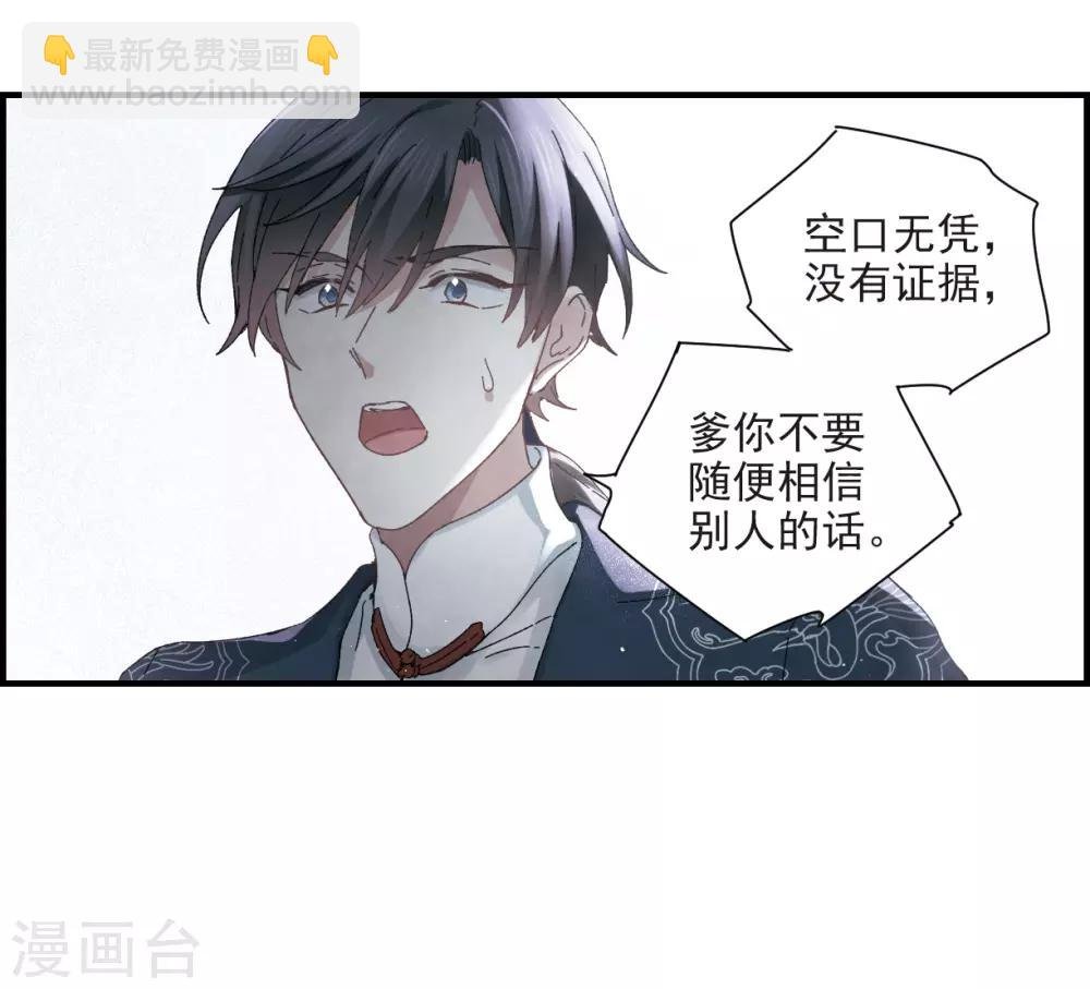 第26话1 祭祀