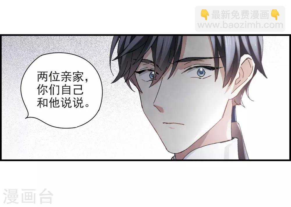 第26话1 祭祀