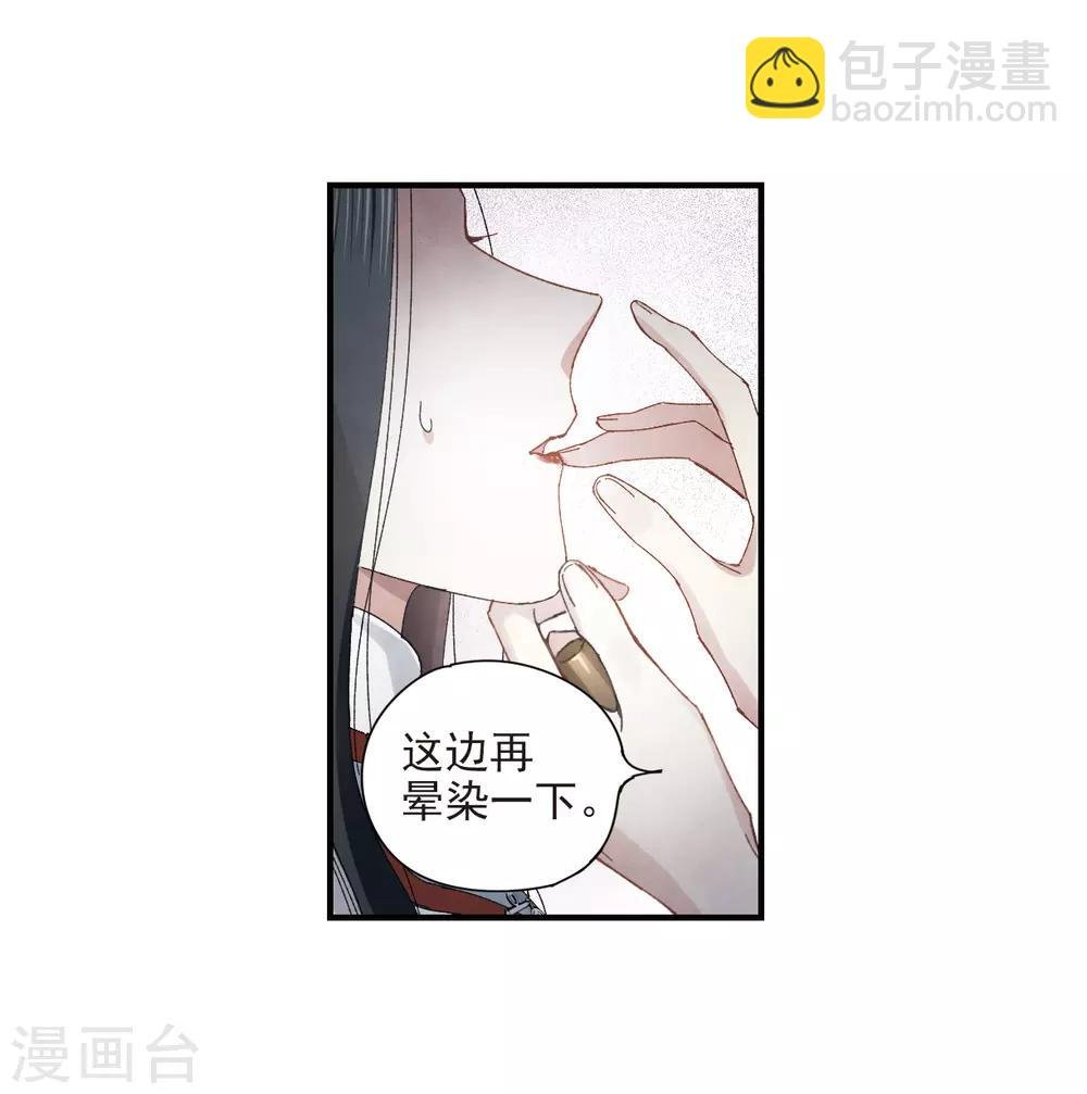 第26话2 祭祀