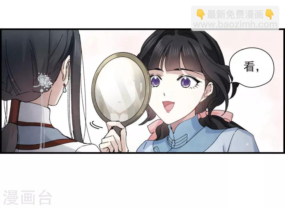 第26话2 祭祀