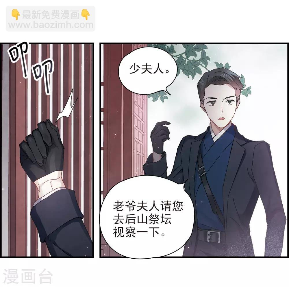 第26话2 祭祀