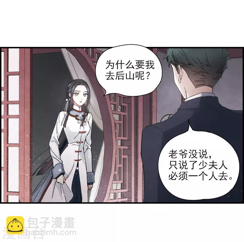 第26话2 祭祀
