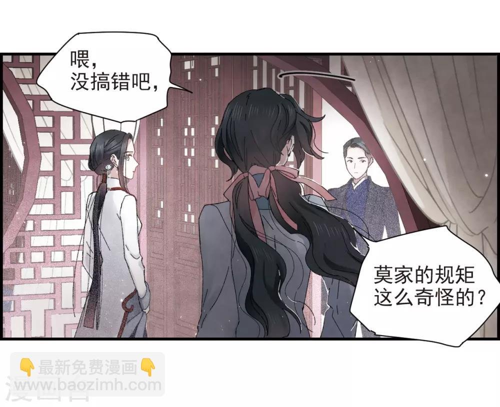 第26话2 祭祀