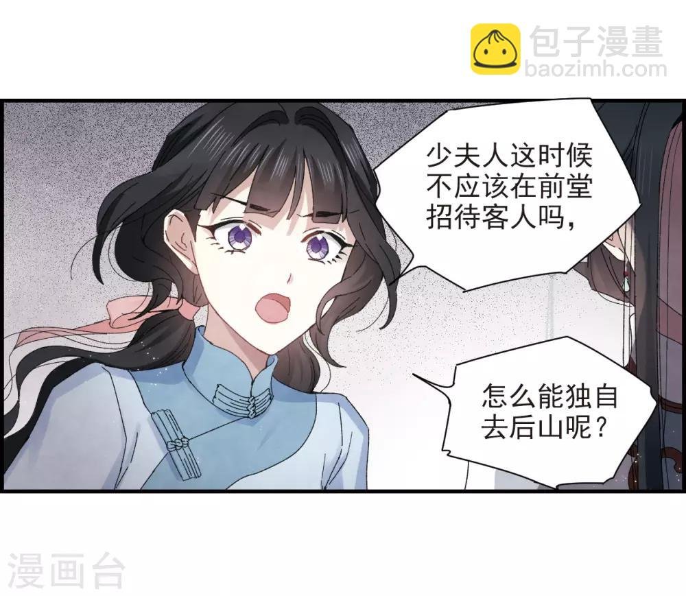 第26话2 祭祀
