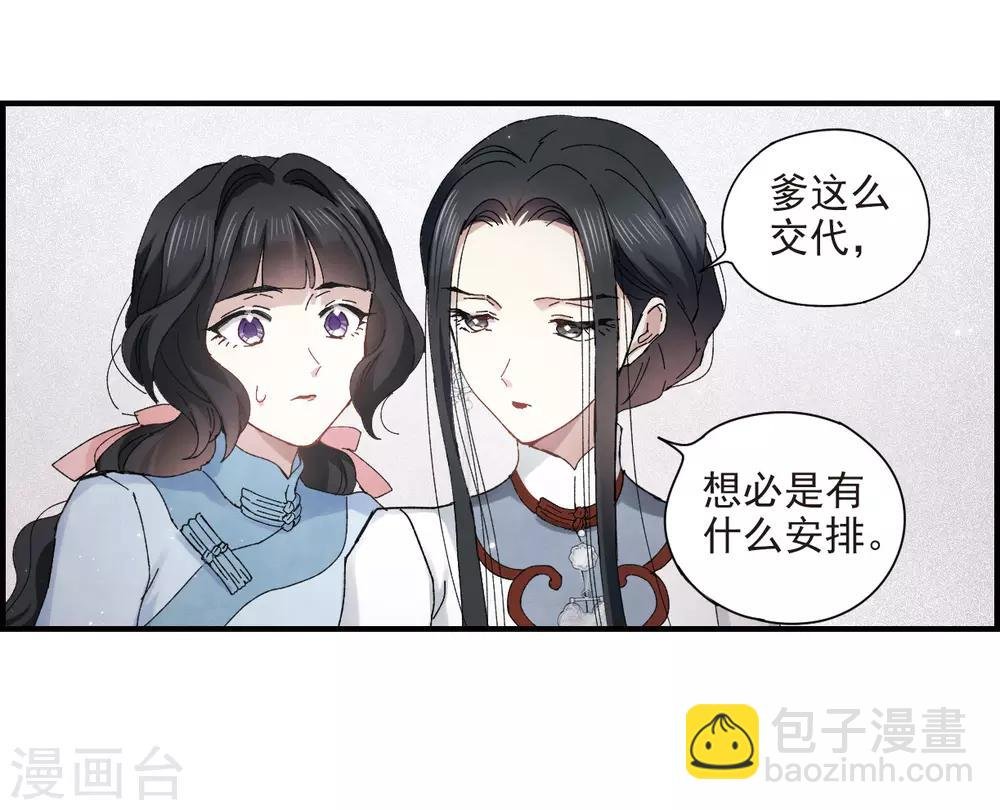第26话2 祭祀
