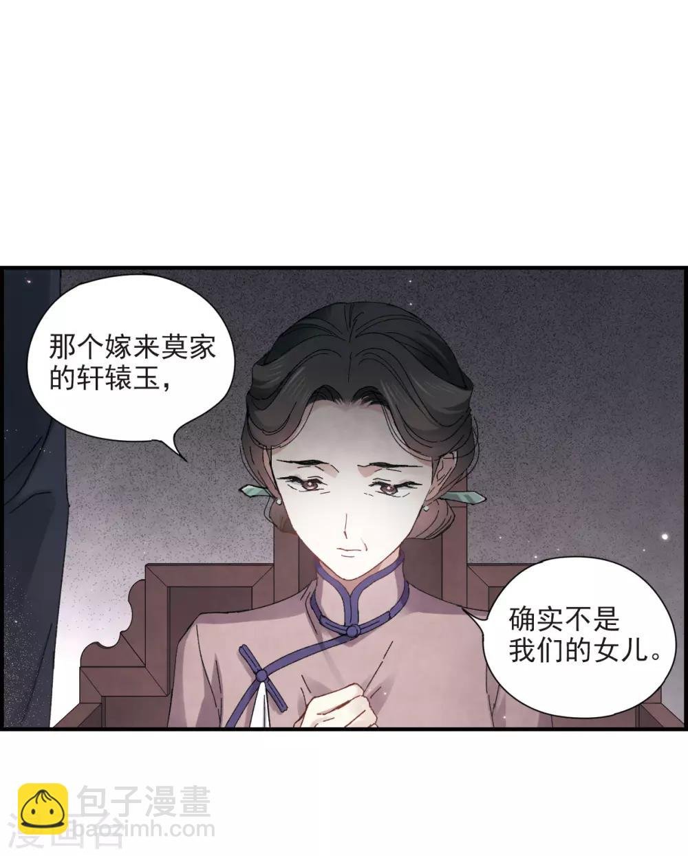第26话2 祭祀
