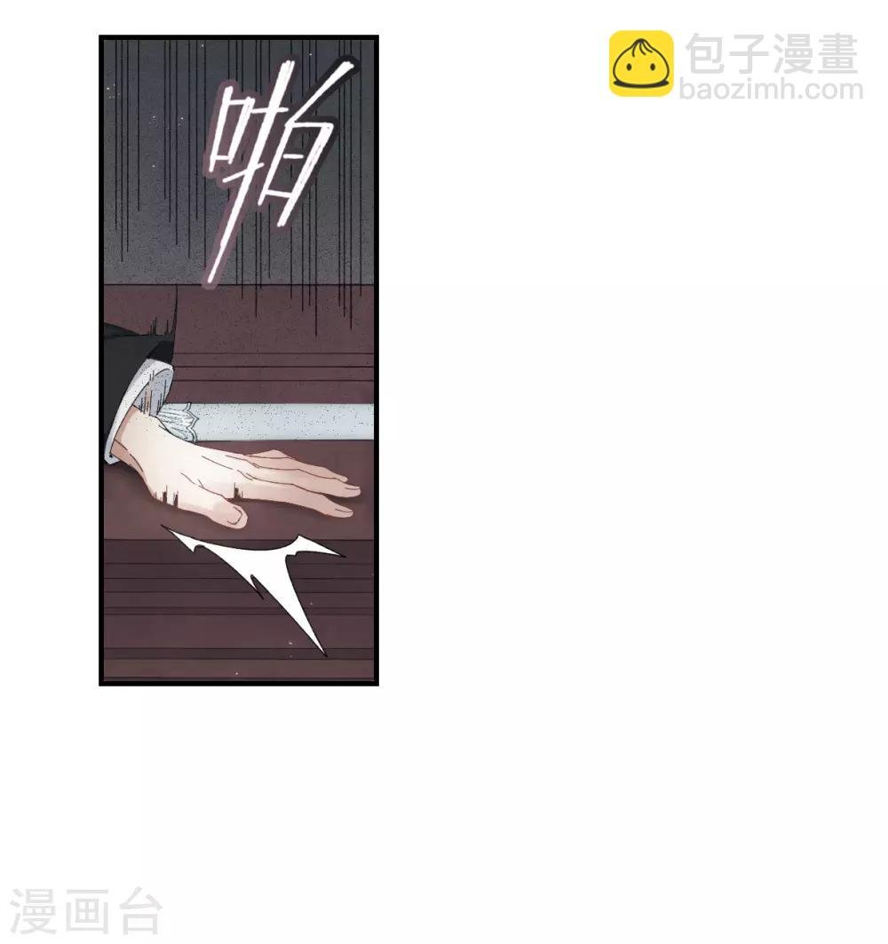 第26话2 祭祀