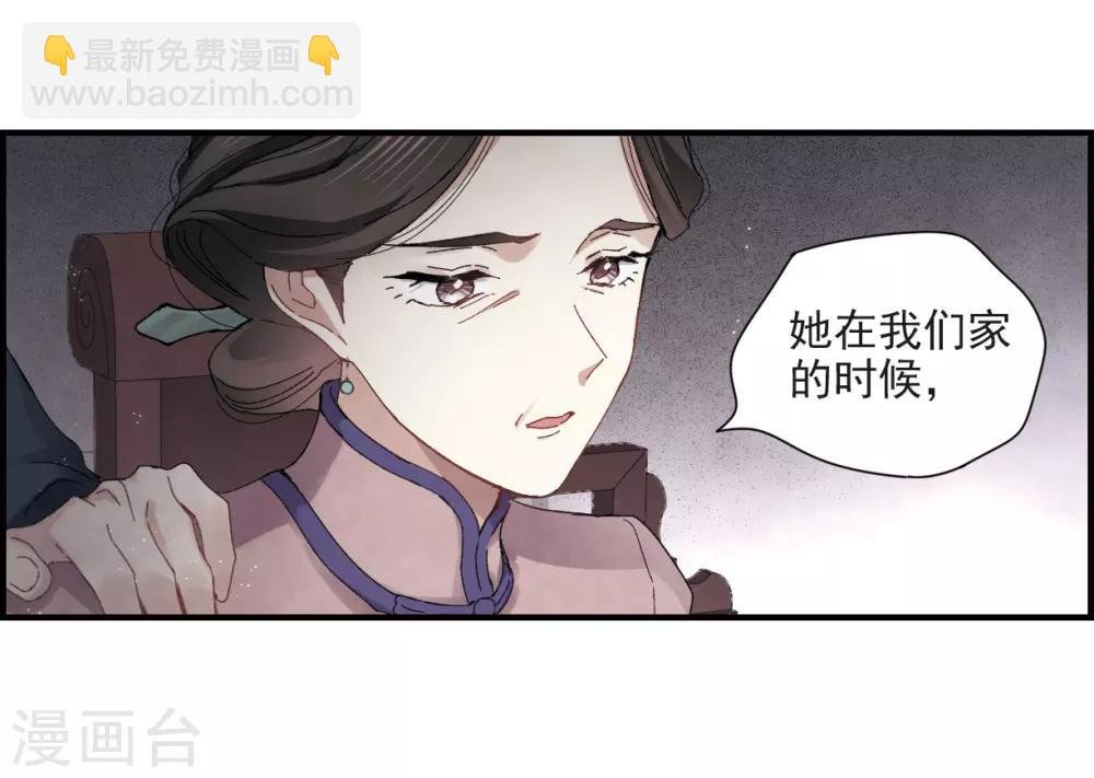 第26话2 祭祀