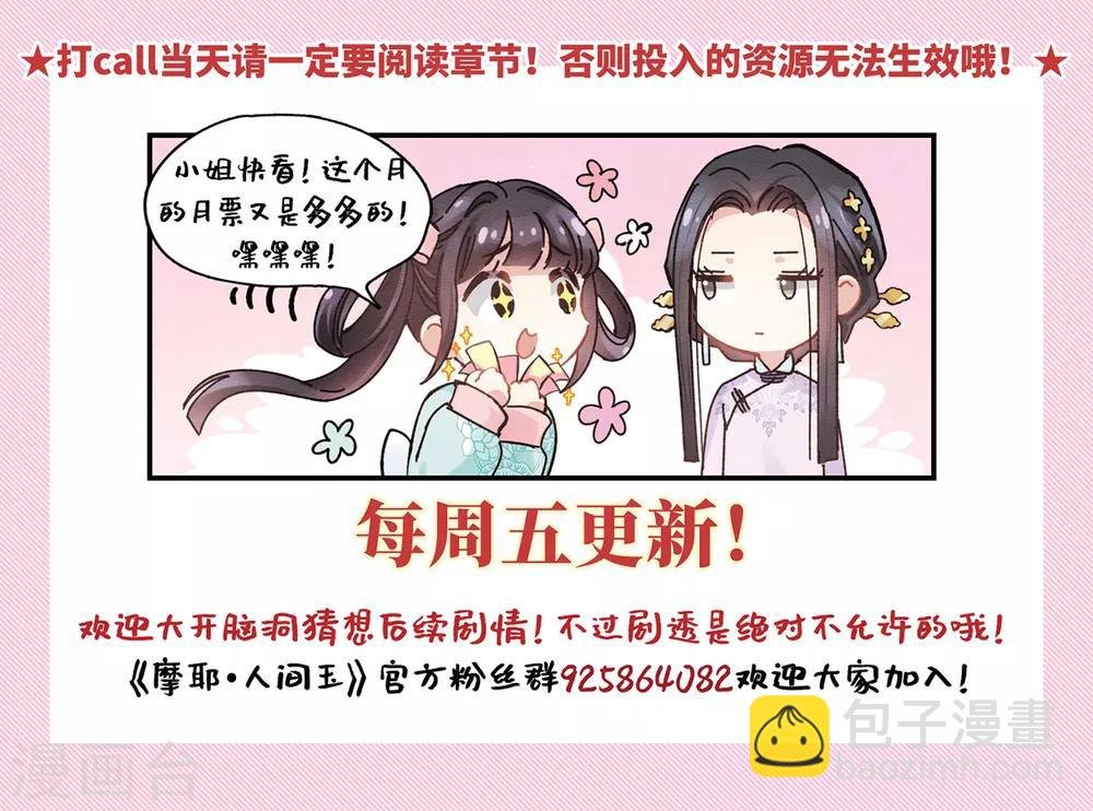 第26话2 祭祀