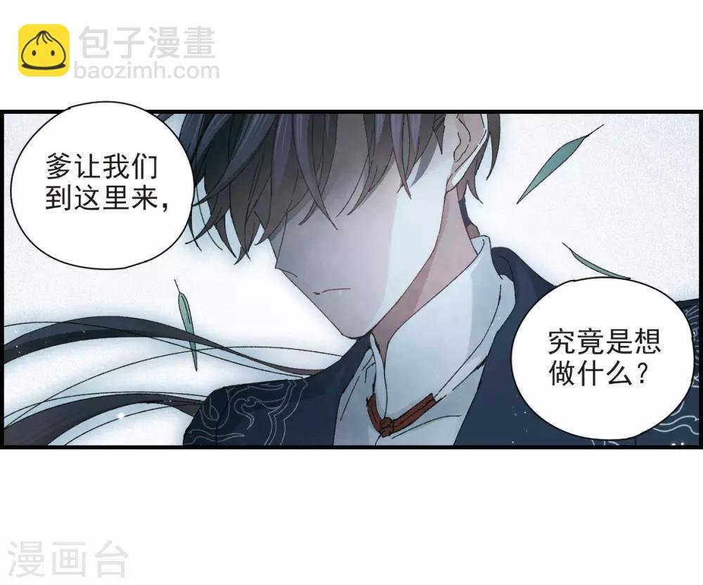 第26话3 祭祀