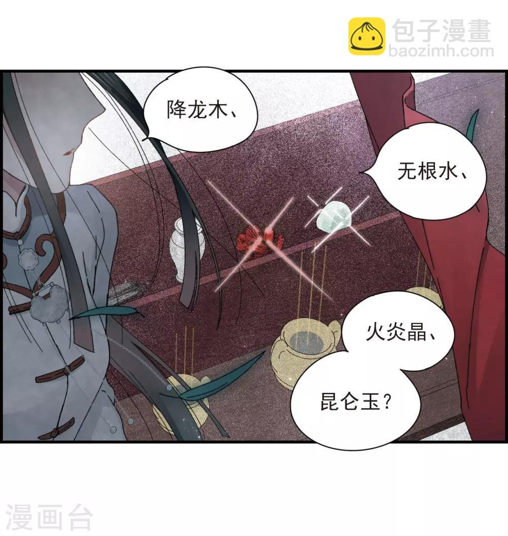 第27话1 诛魔