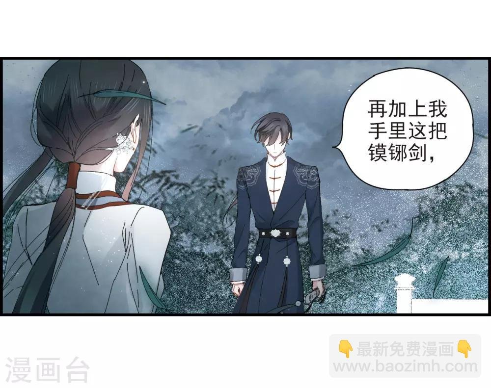 第27话1 诛魔