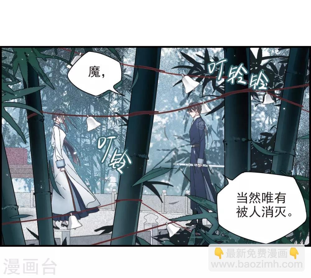 第27话1 诛魔