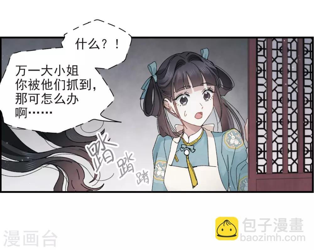 第27话2 诛魔