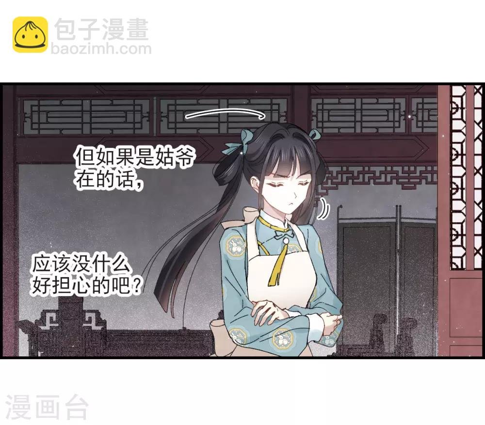 第27话2 诛魔