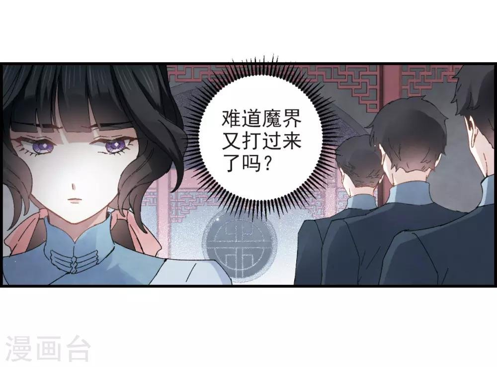 第27话2 诛魔