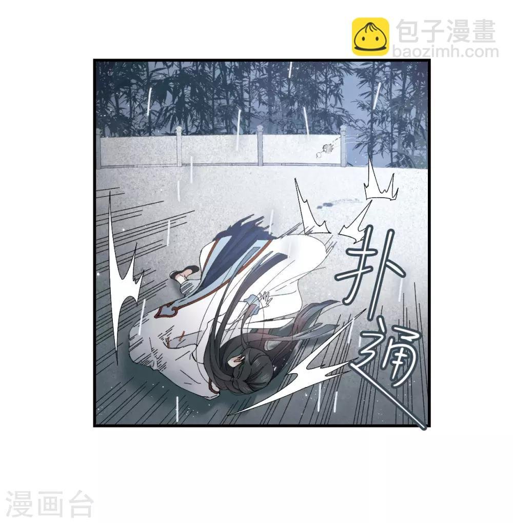 第27话3 诛魔
