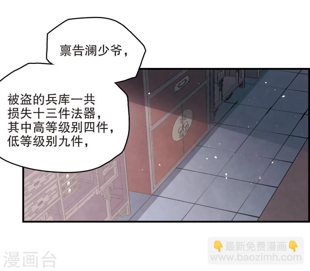 第3话1 危机