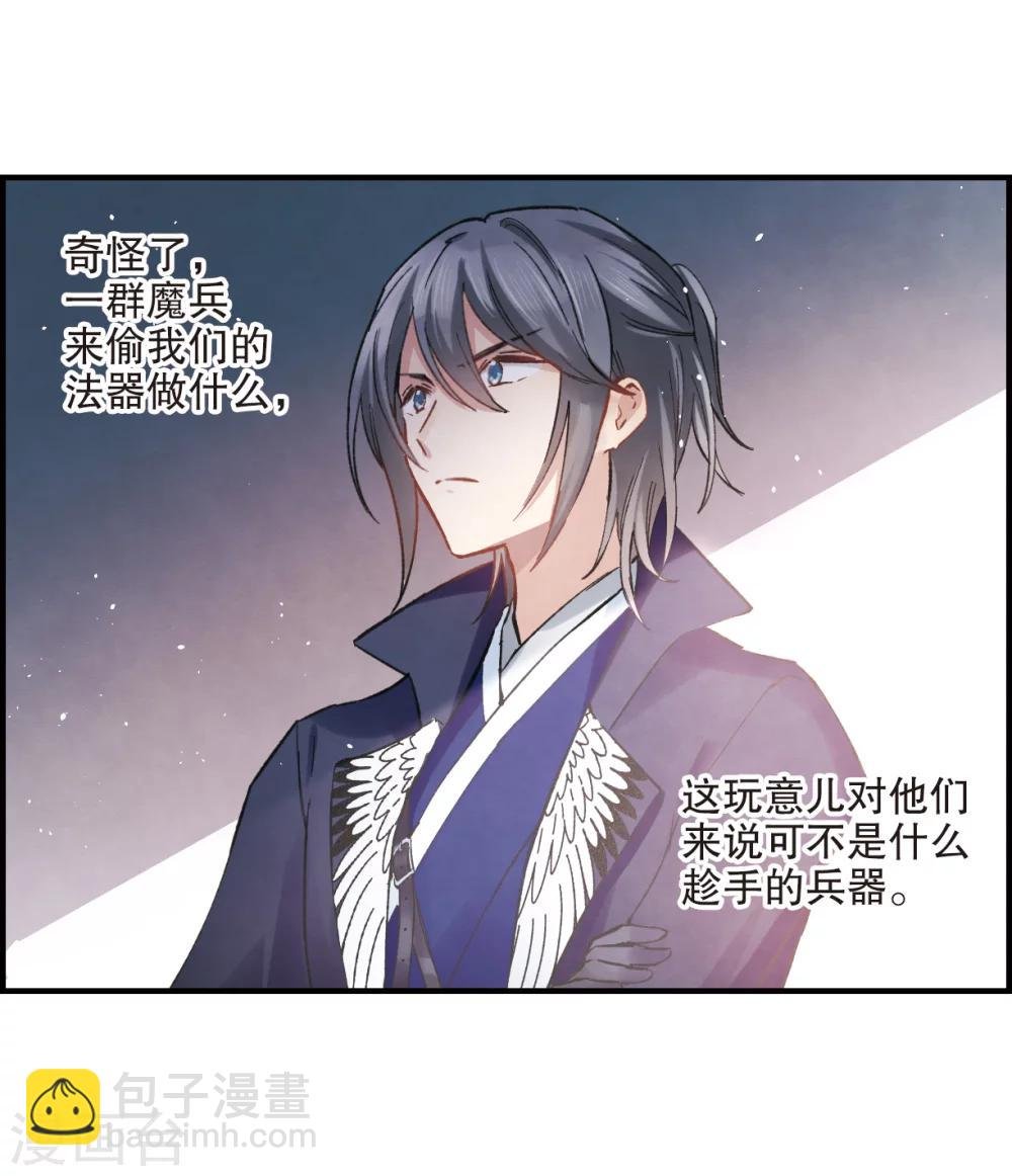 第3话1 危机