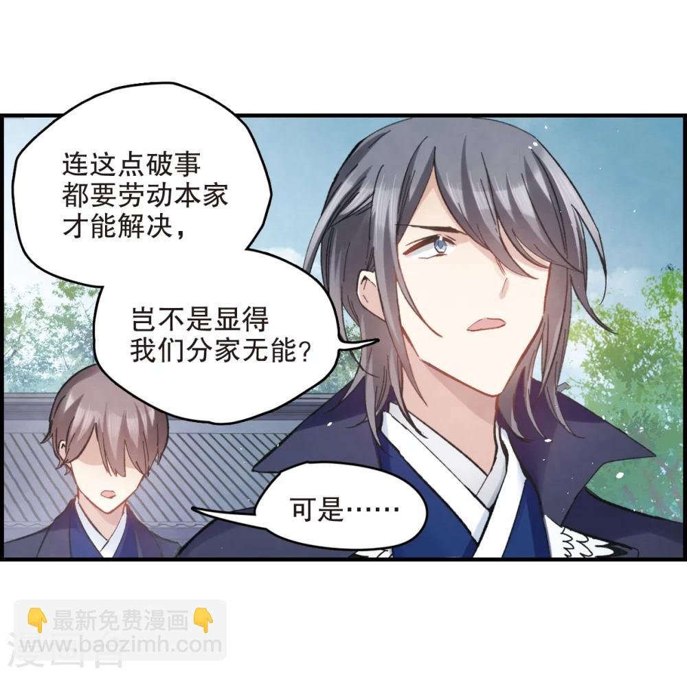 第3话1 危机