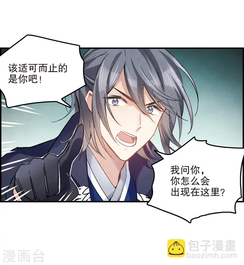 第3话1 危机