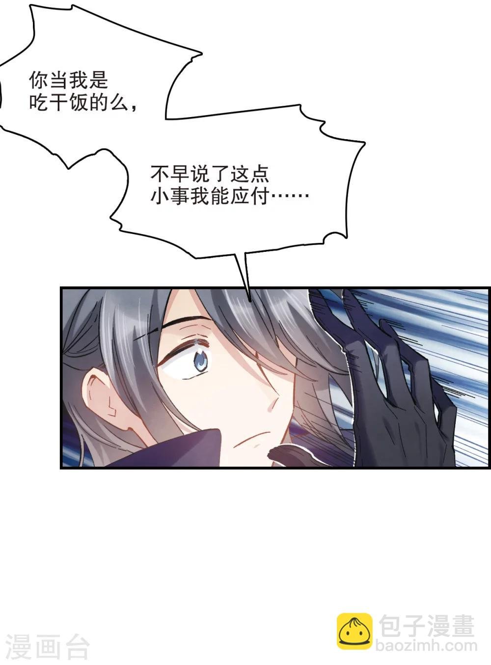 第3话1 危机