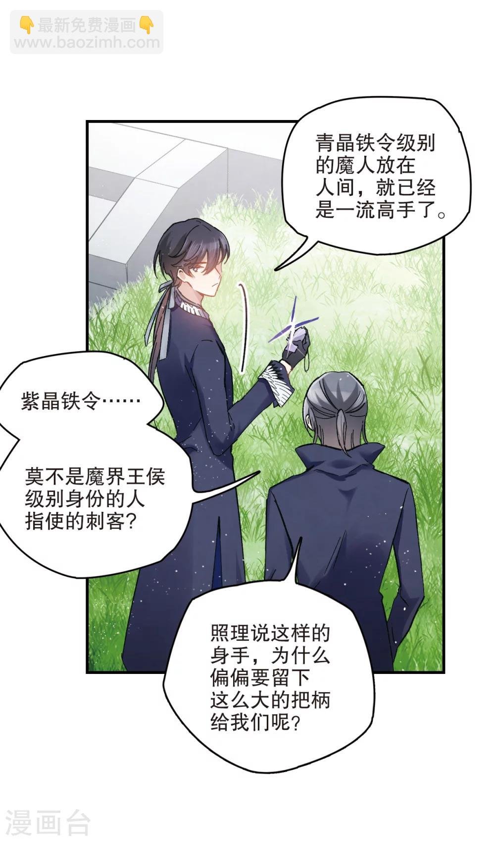 第3话1 危机