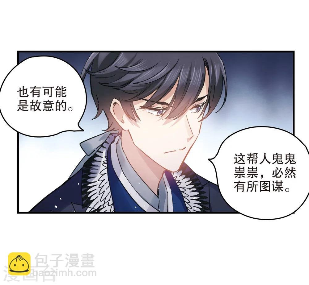 第3话1 危机