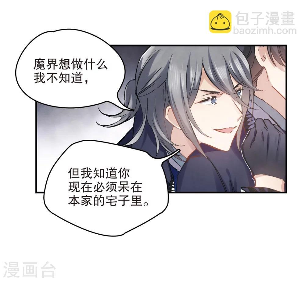 第3话1 危机