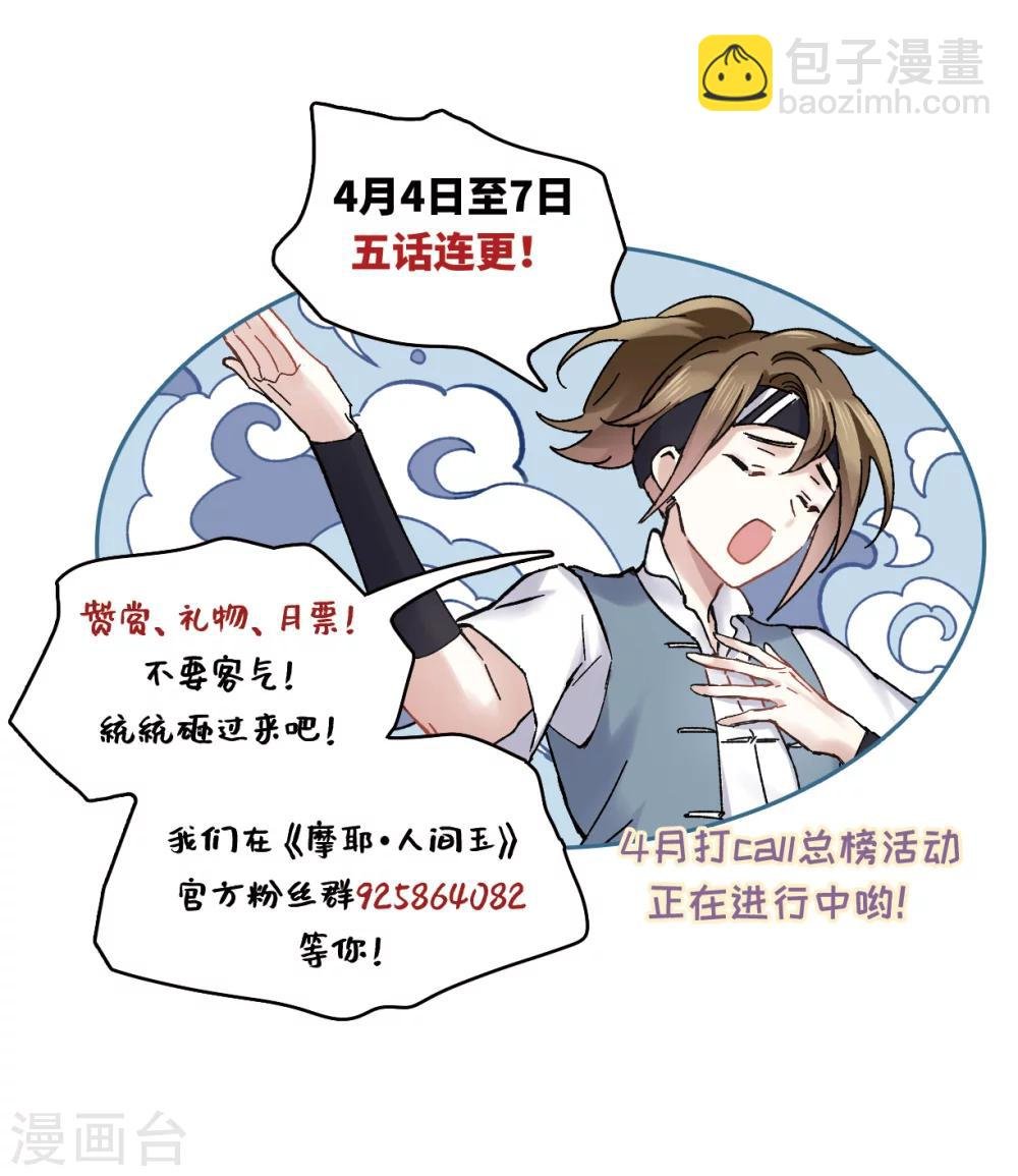 第3话1 危机