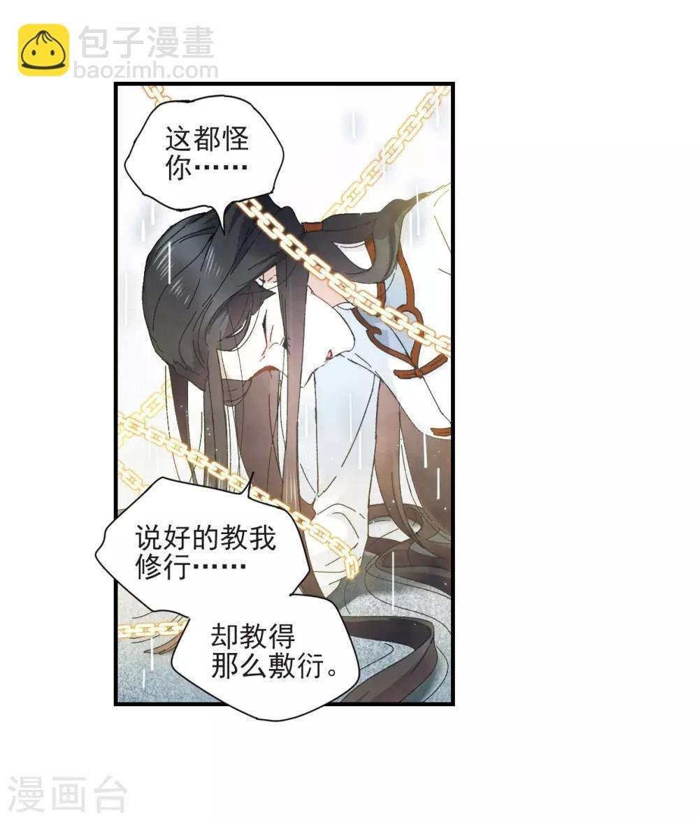 第28话1 真身