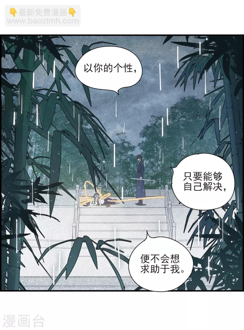 第28话1 真身