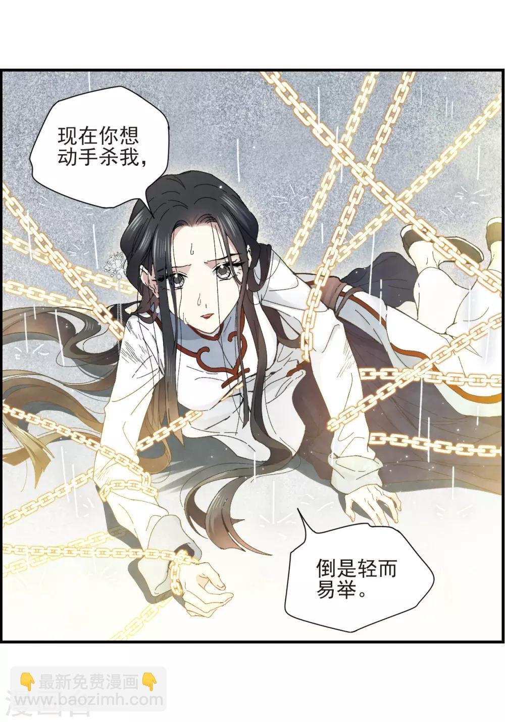 第28话1 真身