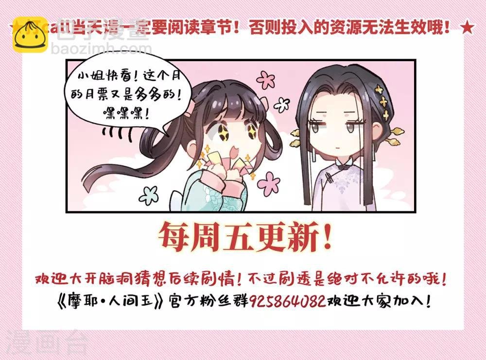 第28话1 真身