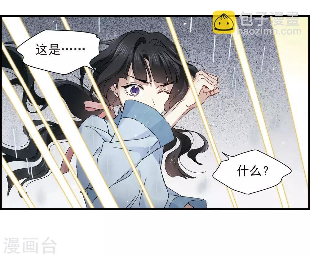 第28话2 真身