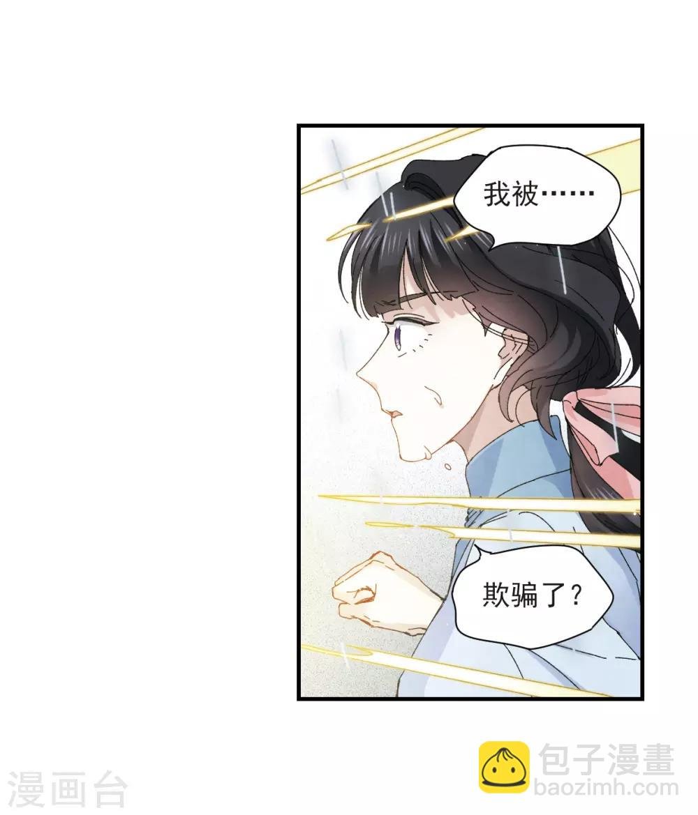 第28话2 真身