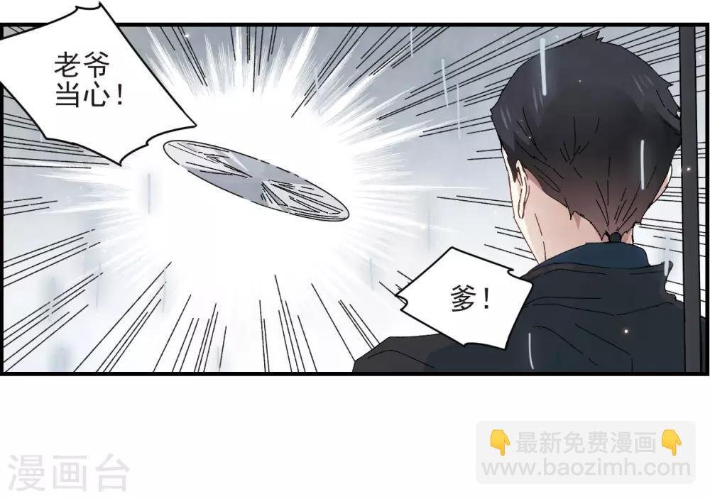 第28话2 真身