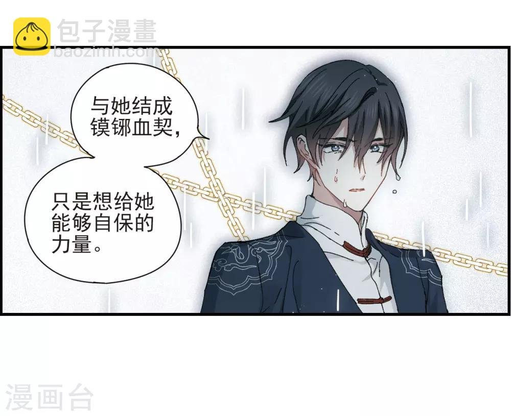 第28话2 真身