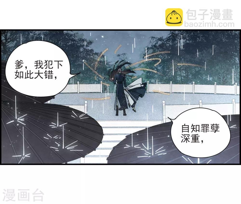第28话2 真身