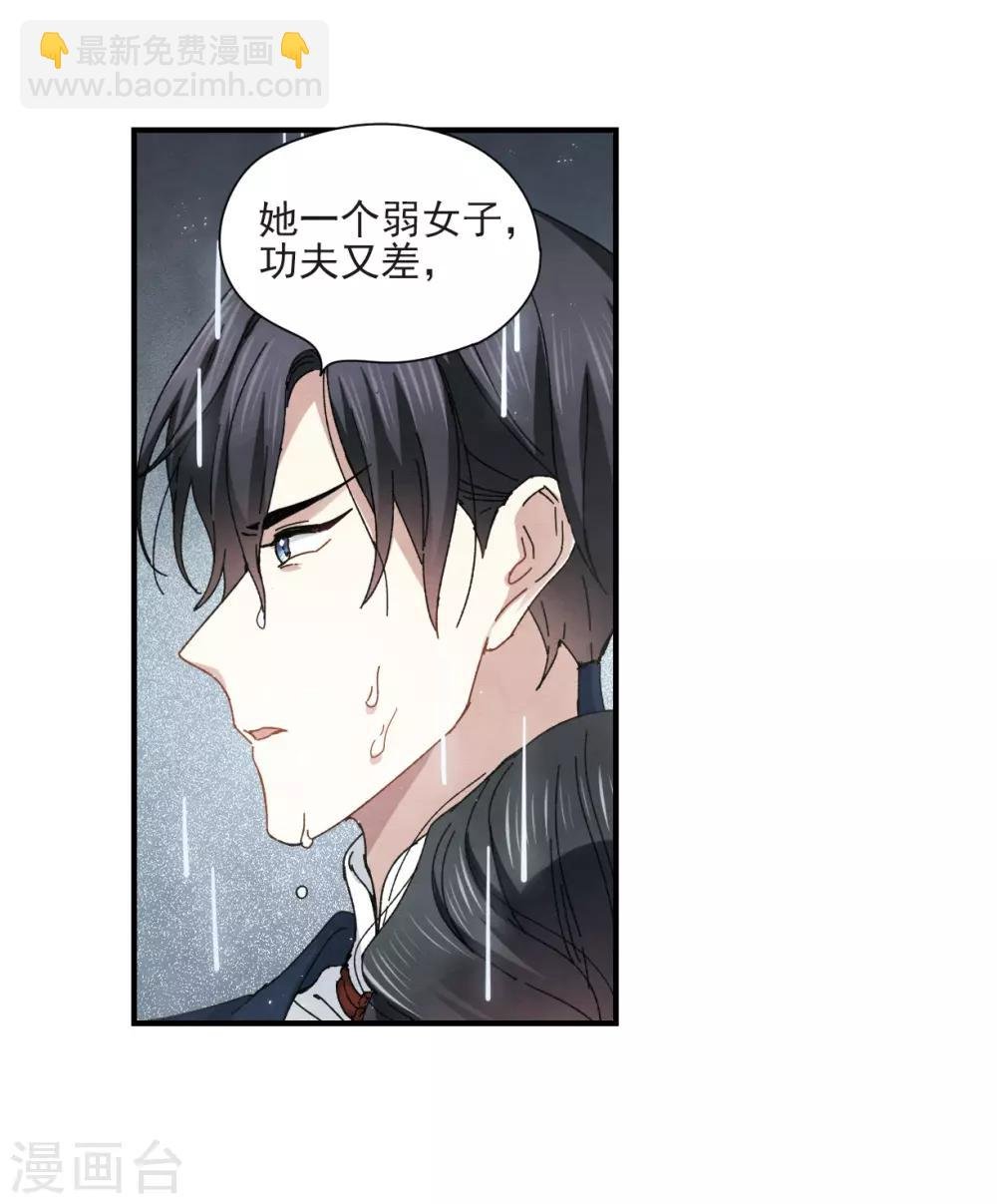 第28话2 真身