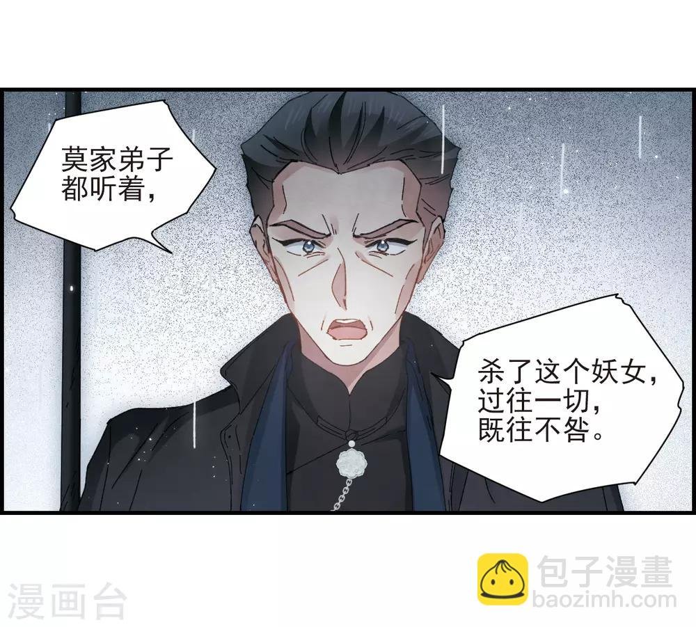 第29话1 大错