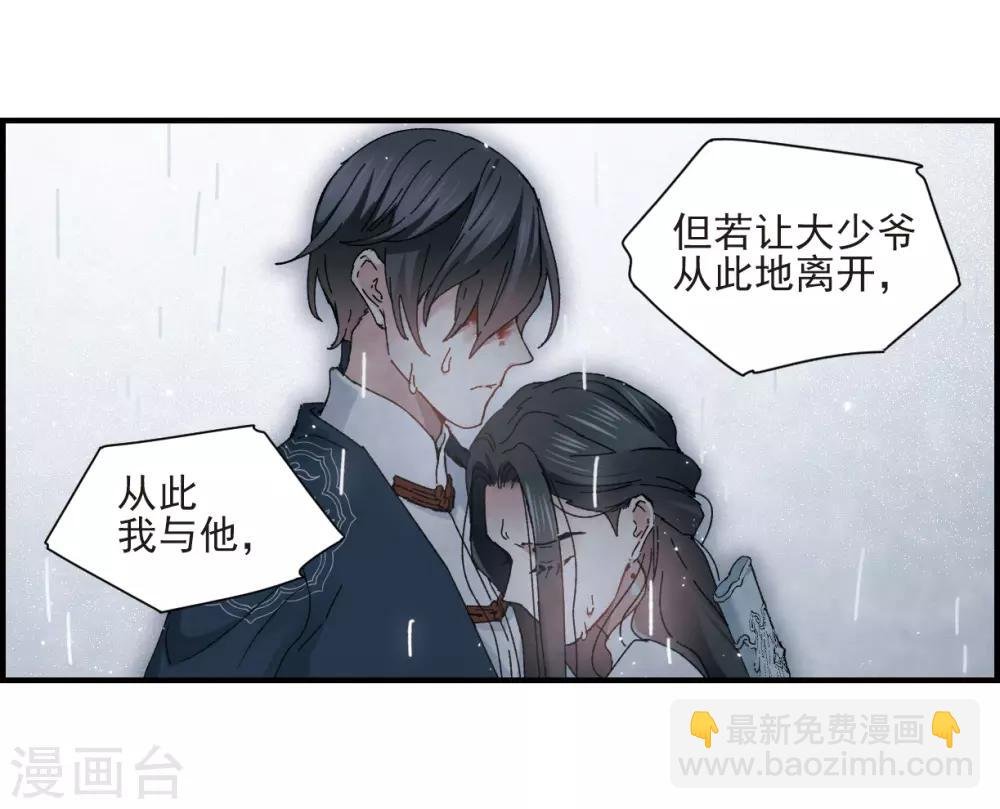 第29话1 大错