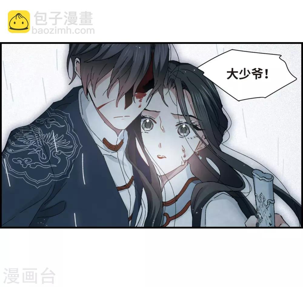 第29话1 大错