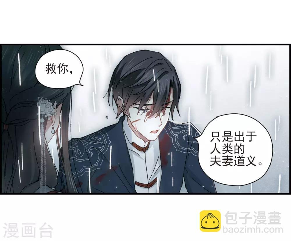 第29话1 大错