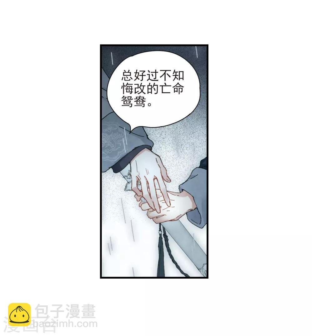 第29话2 大错